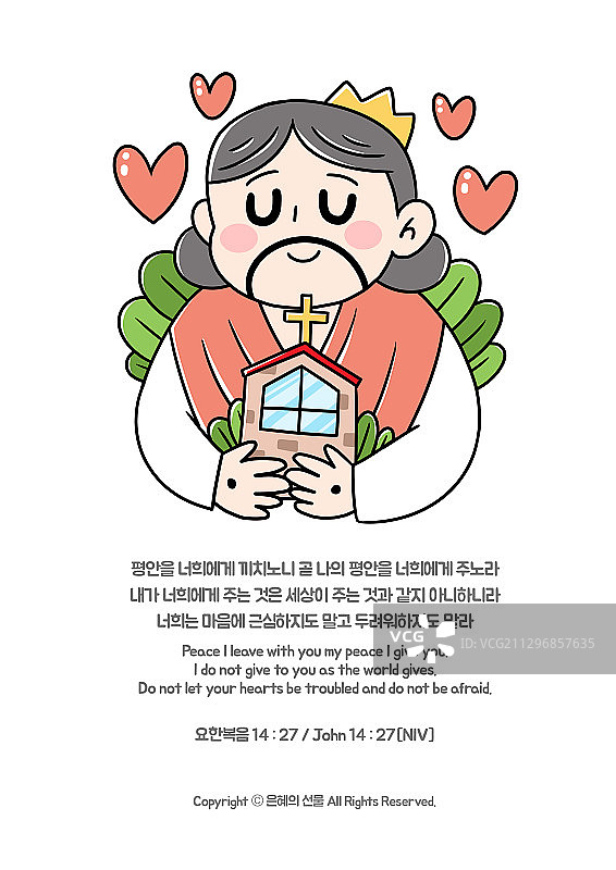 基督教宗教活动插画图片素材