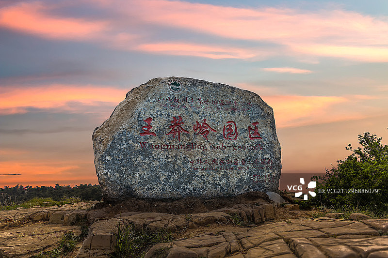 王莽岭园区  山西晋城图片素材