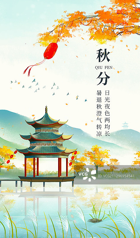 秋分节气图片素材