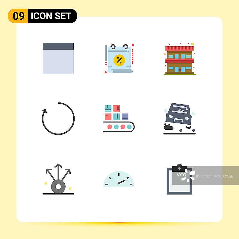 第九组为平色标志和符号图片素材