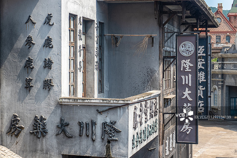 清末民国时期店铺招牌图片素材