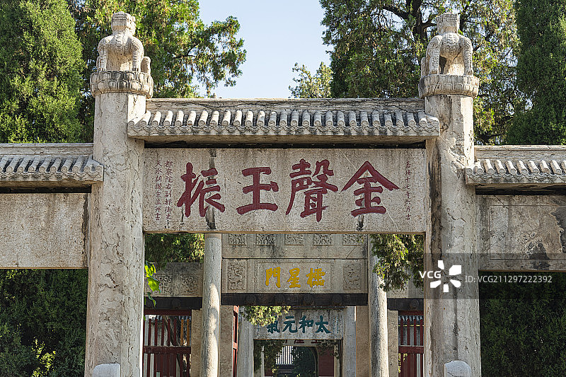 山东省曲阜孔庙古建筑景观图片素材