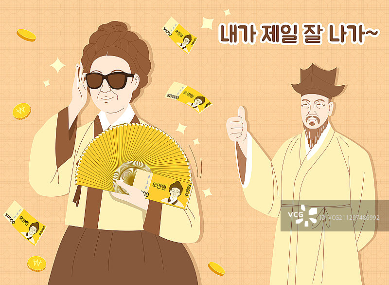 韩元纸币漫画风格插画004图片素材