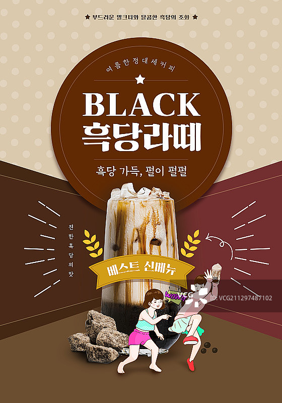 清新冰爽饮品菜单广告海报010图片素材