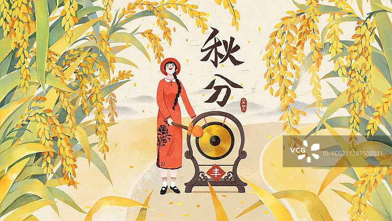 秋分节气插图图片素材