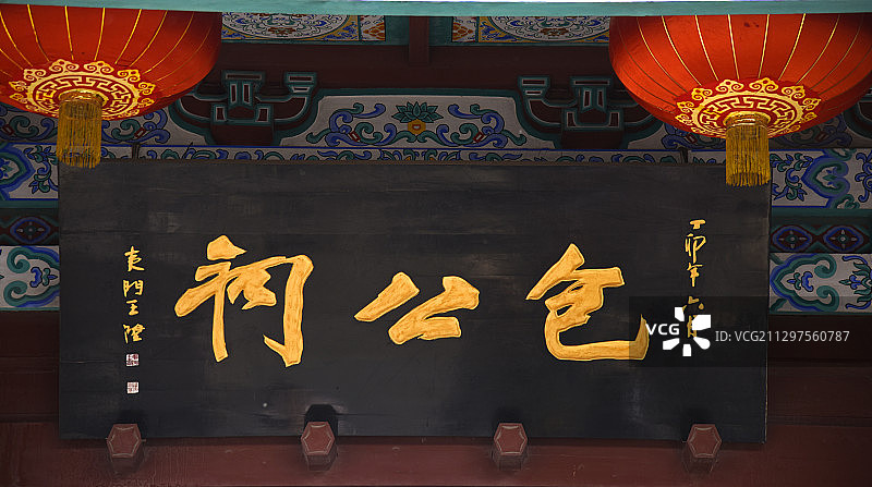 河南开封包公祠图片素材