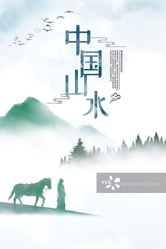 中国风女子牵马古风插画海报图片素材