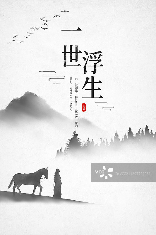 中国风复古人物插画图片素材
