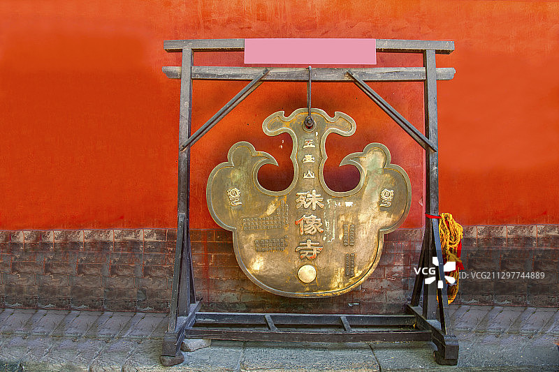 山西忻州市五台山殊像寺寺院铜钟图片素材