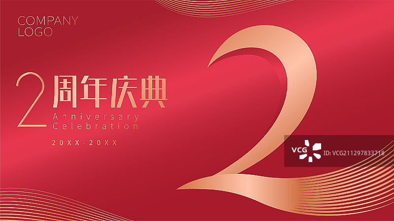 2周年庆典倒计时矢量海报设计图片素材