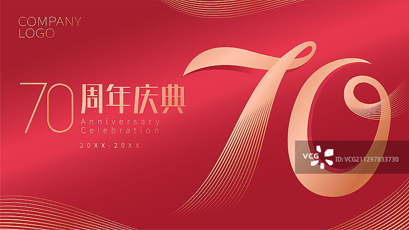 70周年庆典倒计时矢量海报设计图片素材