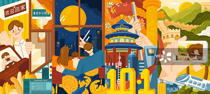 国庆中秋主题全景长图图片素材