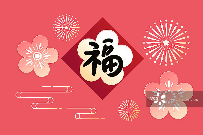 春节对联毛笔字剪纸插画图片素材