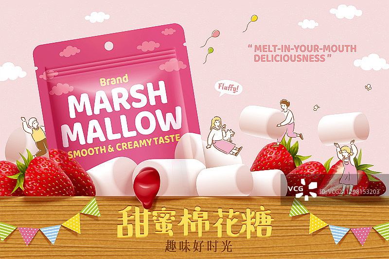 可爱草莓棉花糖广告图片素材