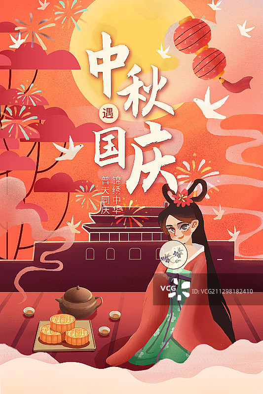 中秋遇国庆海报图片素材