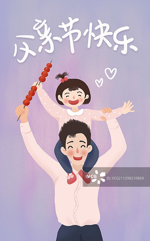 父亲节s图片素材