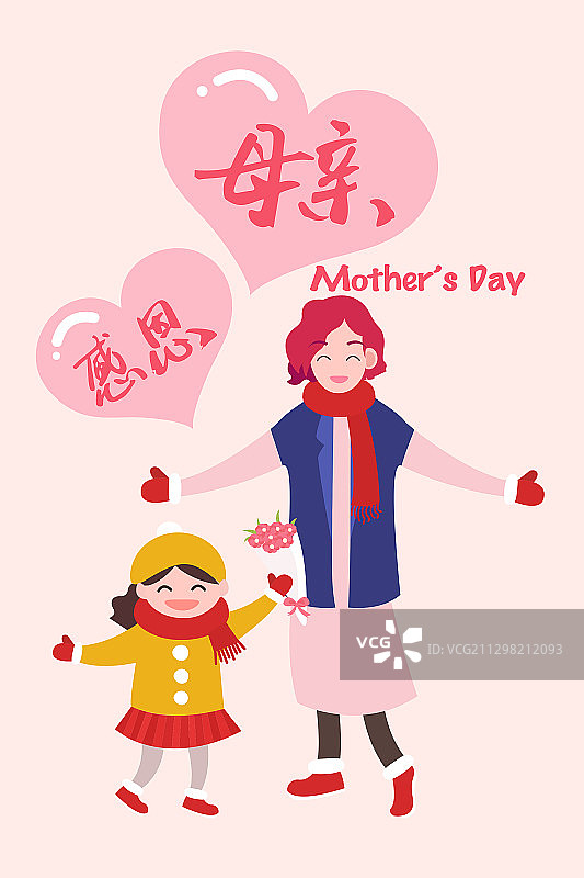 母亲节拥抱母亲插画图片素材