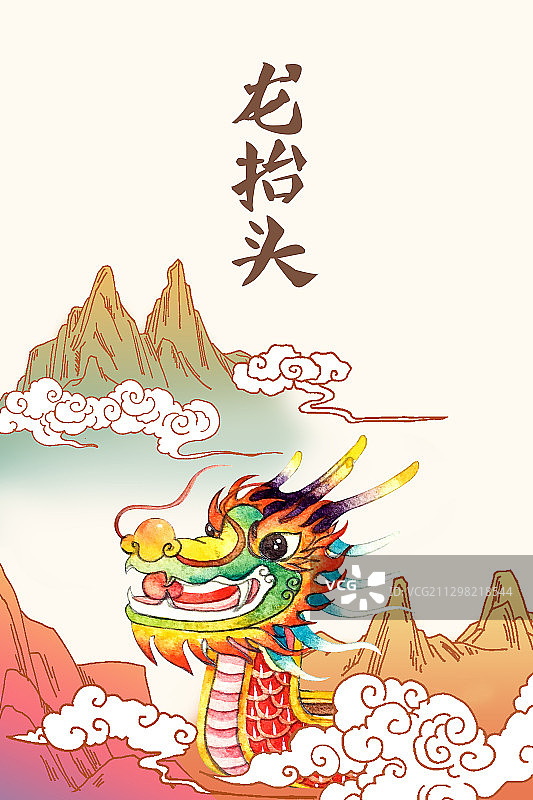龙头节山间的龙插画图片素材