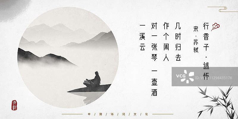 中国风古诗词展板古琴图片素材