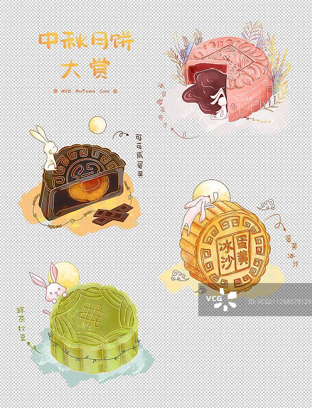 中秋节月饼口味插画图片素材