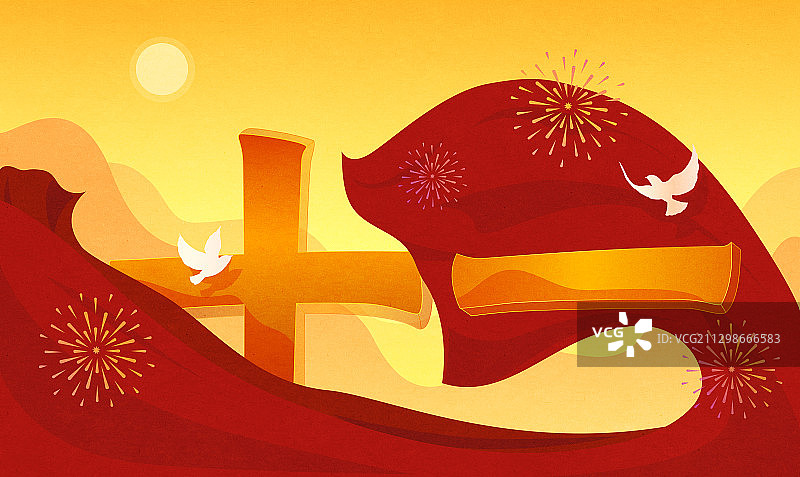 矢量国庆十一插画黄色图片素材