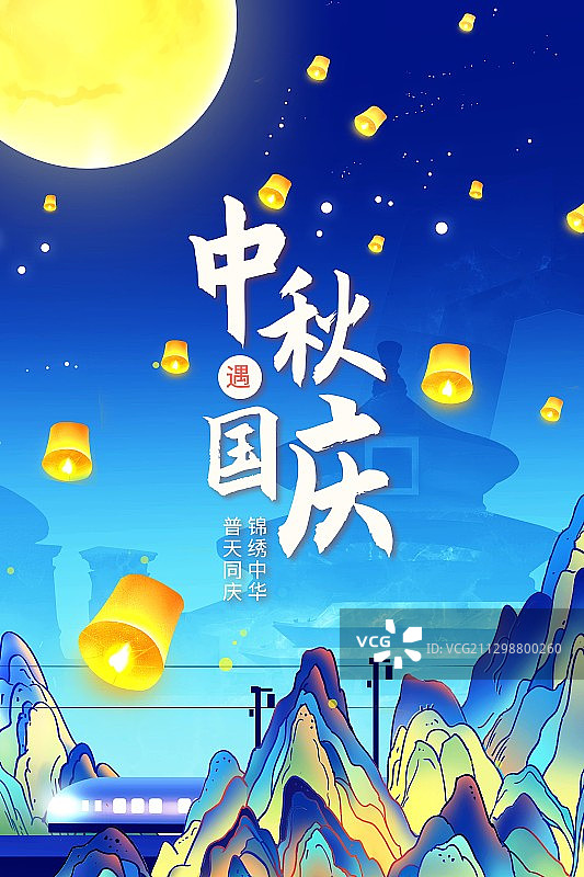 中秋海报图片素材