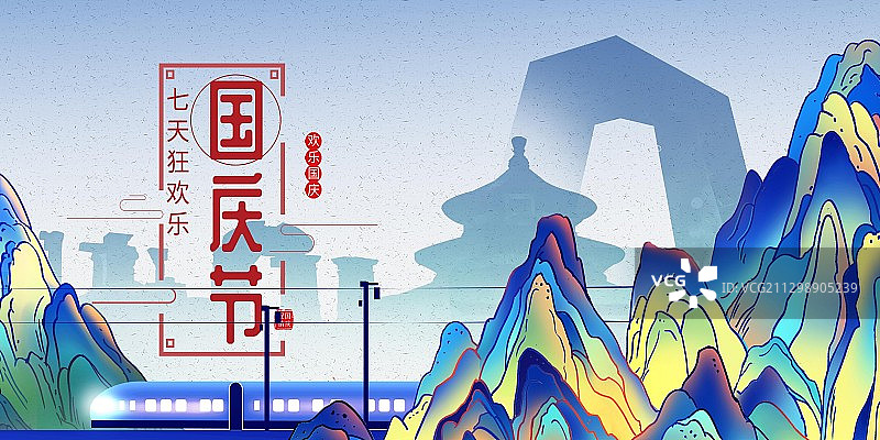 国庆海报图片素材