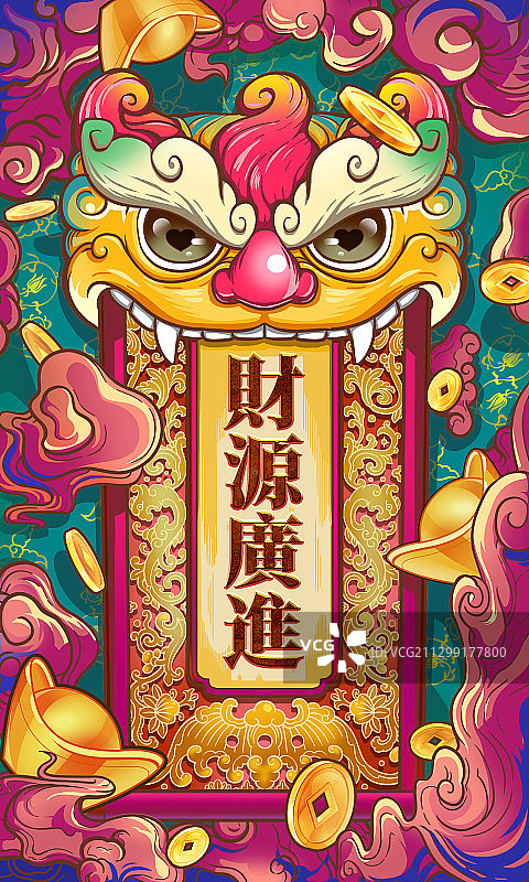 国潮兽首对联图片素材