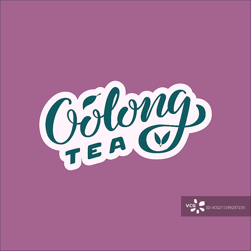 乌龙茶字样图片素材