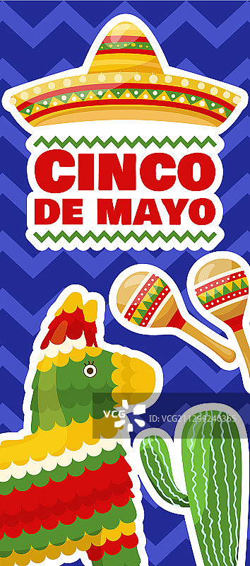 五月五日图片素材