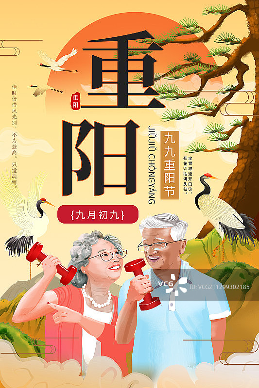 越老越健康图片素材