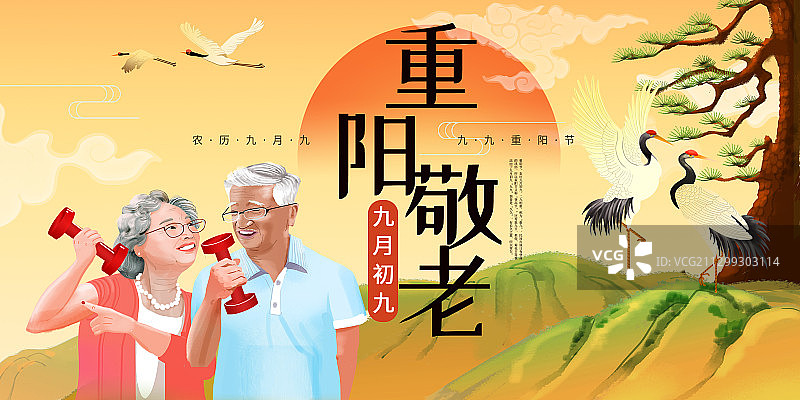 越老越健康图片素材