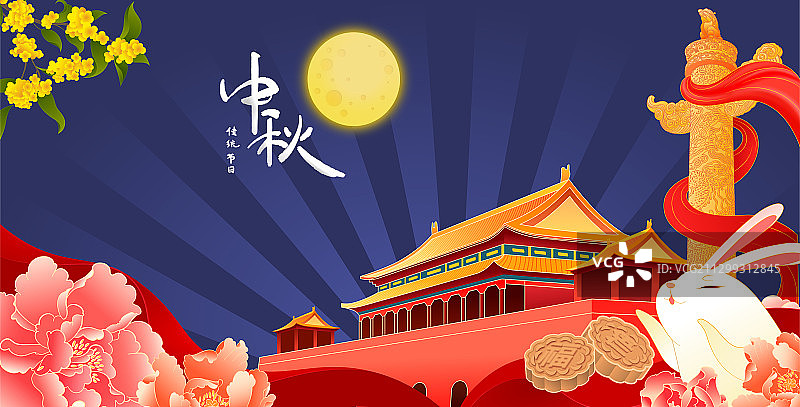 国庆节 中秋双节图片素材