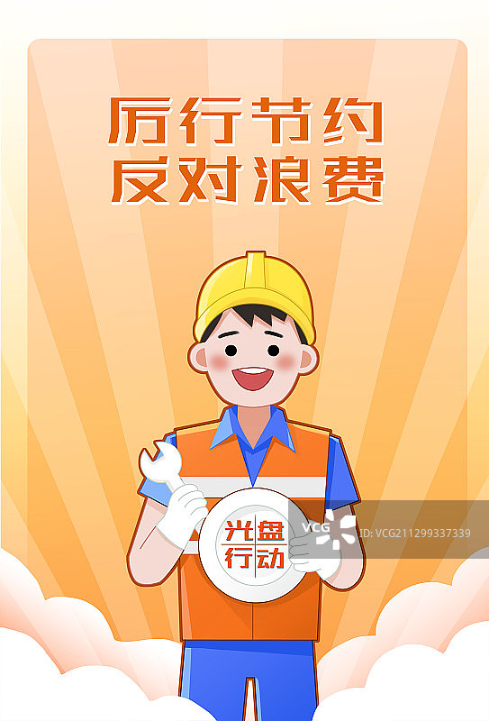 工人提倡光盘反对浪费图片素材