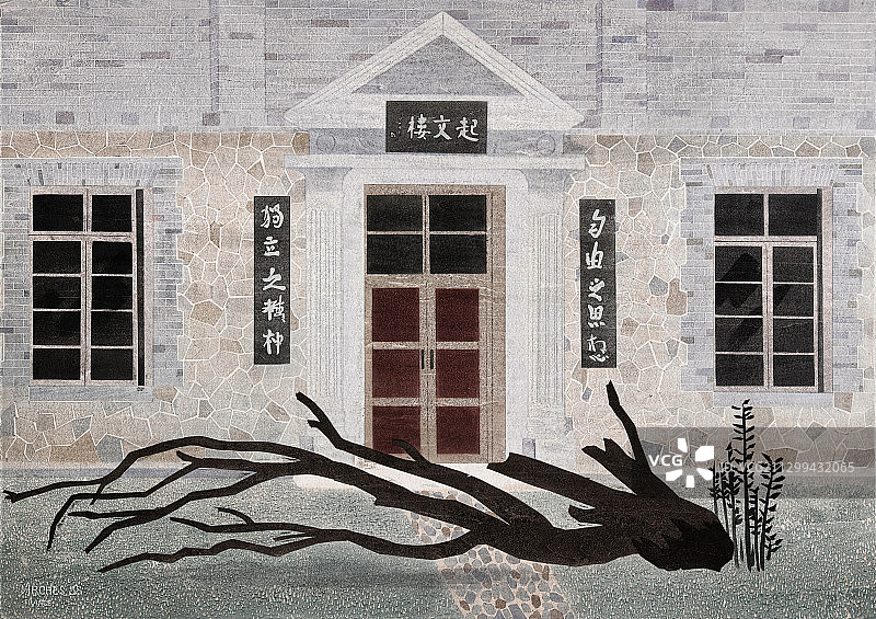 水印木刻版画《逸境NO.8》图片素材