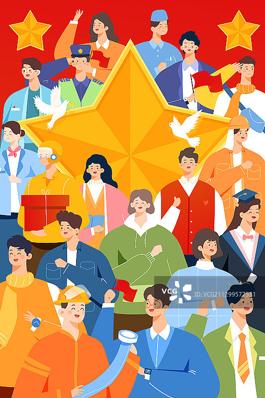 卡通人民群众职业工作行业劳动节欢度节日迎国庆海报矢量插画图片素材