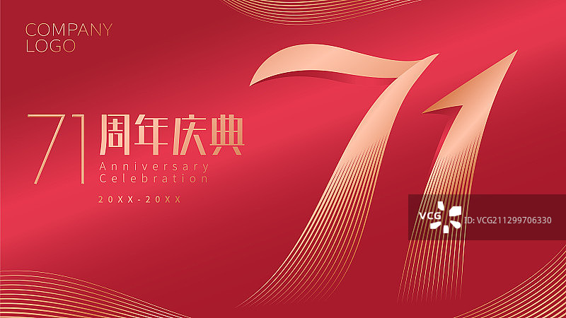 数字周年庆典矢量海报设计图片素材