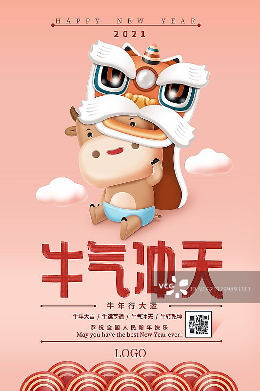 牛年插画海报图片素材