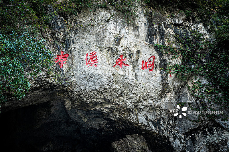中国辽宁省本溪水洞石灰岩充水溶洞景区正门图片素材