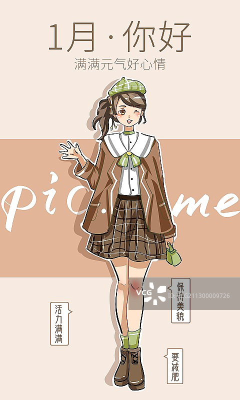 文艺小清新1月你好海报图片素材