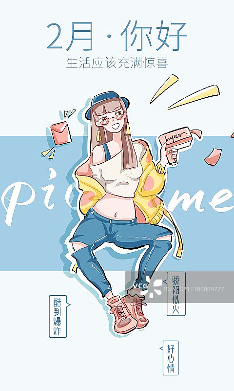 文艺小清新2月你好海报图片素材