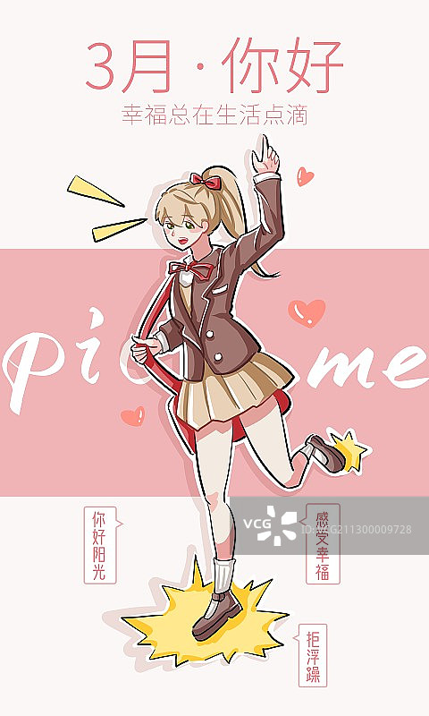 文艺小清新3月你好海报图片素材