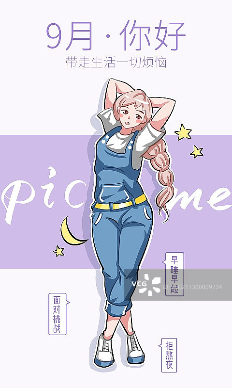 文艺小清新9月你好海报图片素材
