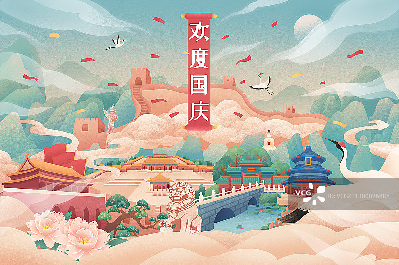 欢度国庆横版图片素材