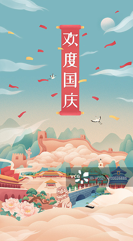 欢度国庆竖版图片素材