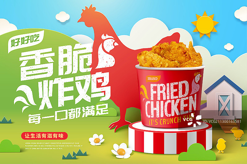 香脆炸鸡农场概念广告图片素材