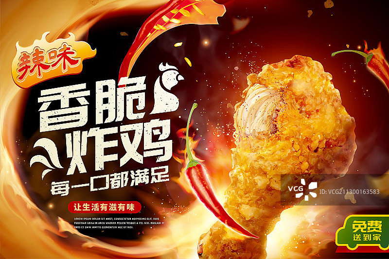 香脆辣味炸鸡概念广告图片素材