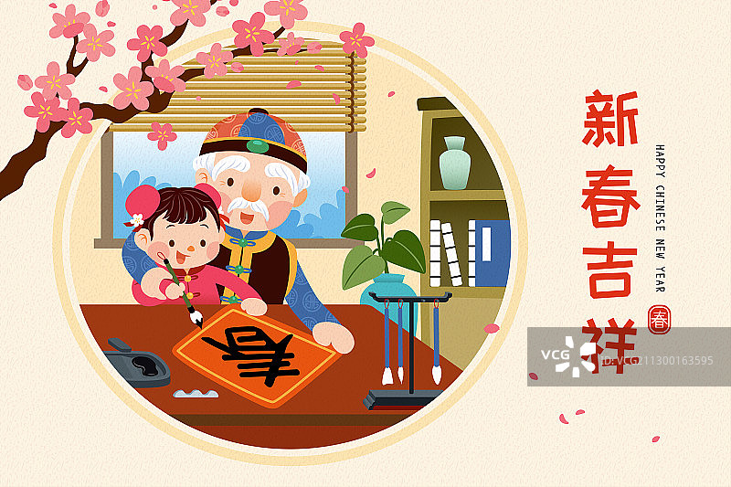 新春吉祥创意设计海报图片素材