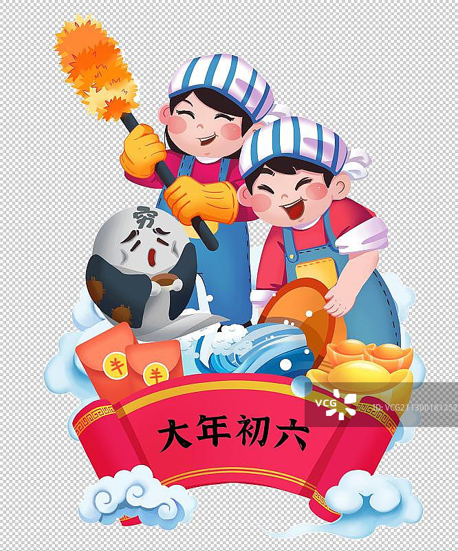 正月初六赶穷气图片素材