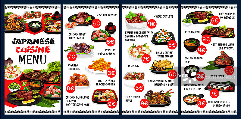 日本特色美食海鲜料理图片素材